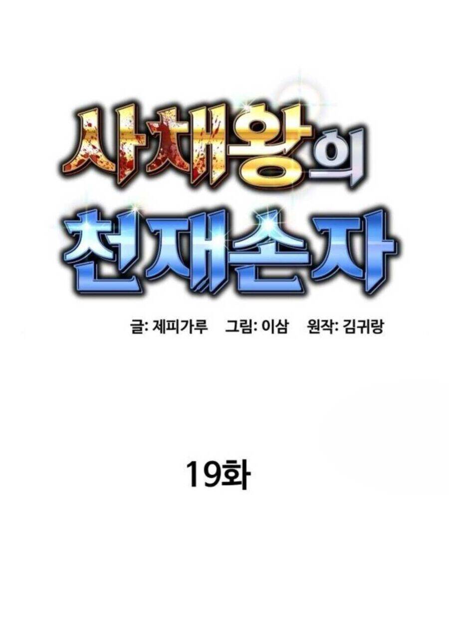 Cháu Trai Thiên Tài Của Vua Cho Vay Nặng Lãi Chapter 19 - Trang 2