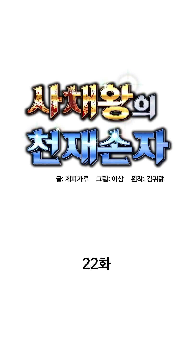 Cháu Trai Thiên Tài Của Vua Cho Vay Nặng Lãi Chapter 22 - Trang 2