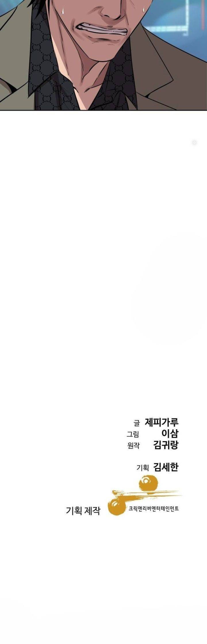 Cháu Trai Thiên Tài Của Vua Cho Vay Nặng Lãi Chapter 23 - Trang 2