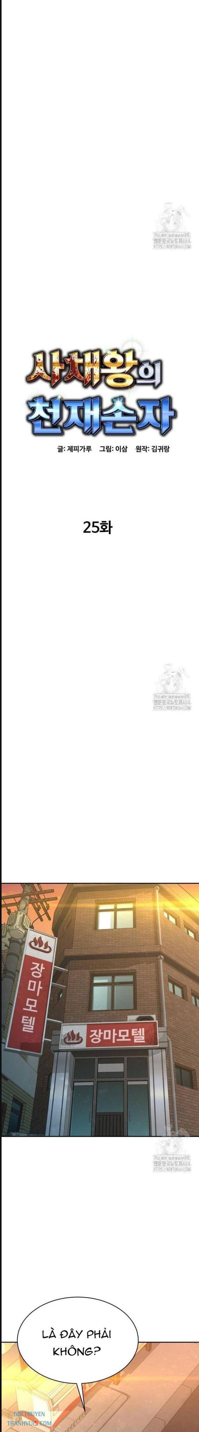 Cháu Trai Thiên Tài Của Vua Cho Vay Nặng Lãi Chapter 25 - Trang 2