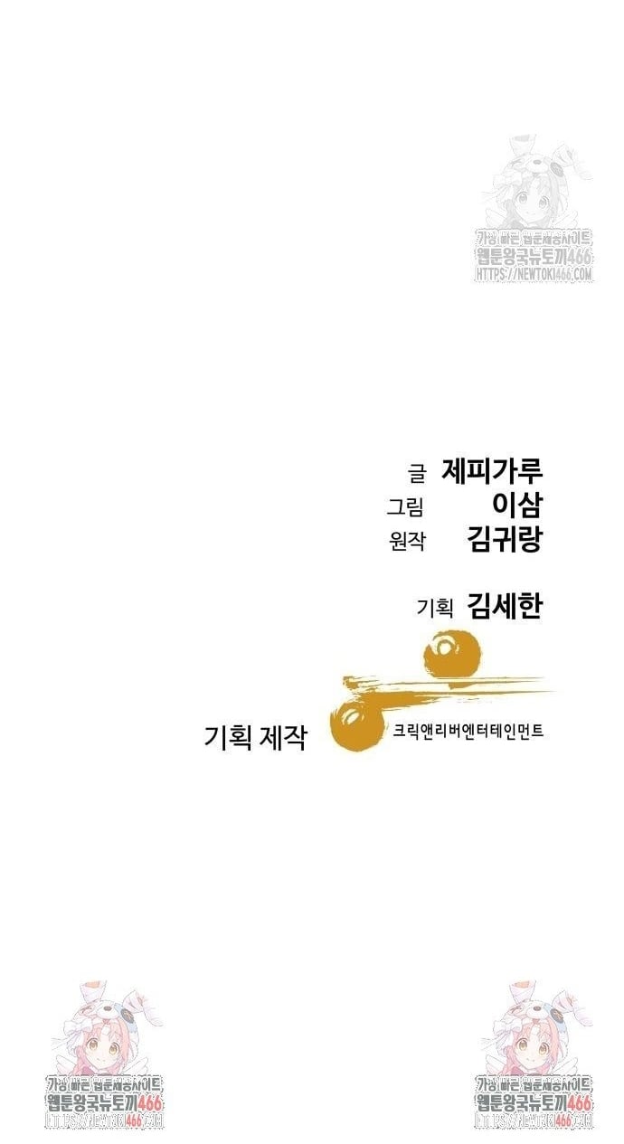 Cháu Trai Thiên Tài Của Vua Cho Vay Nặng Lãi Chapter 35 - Trang 2