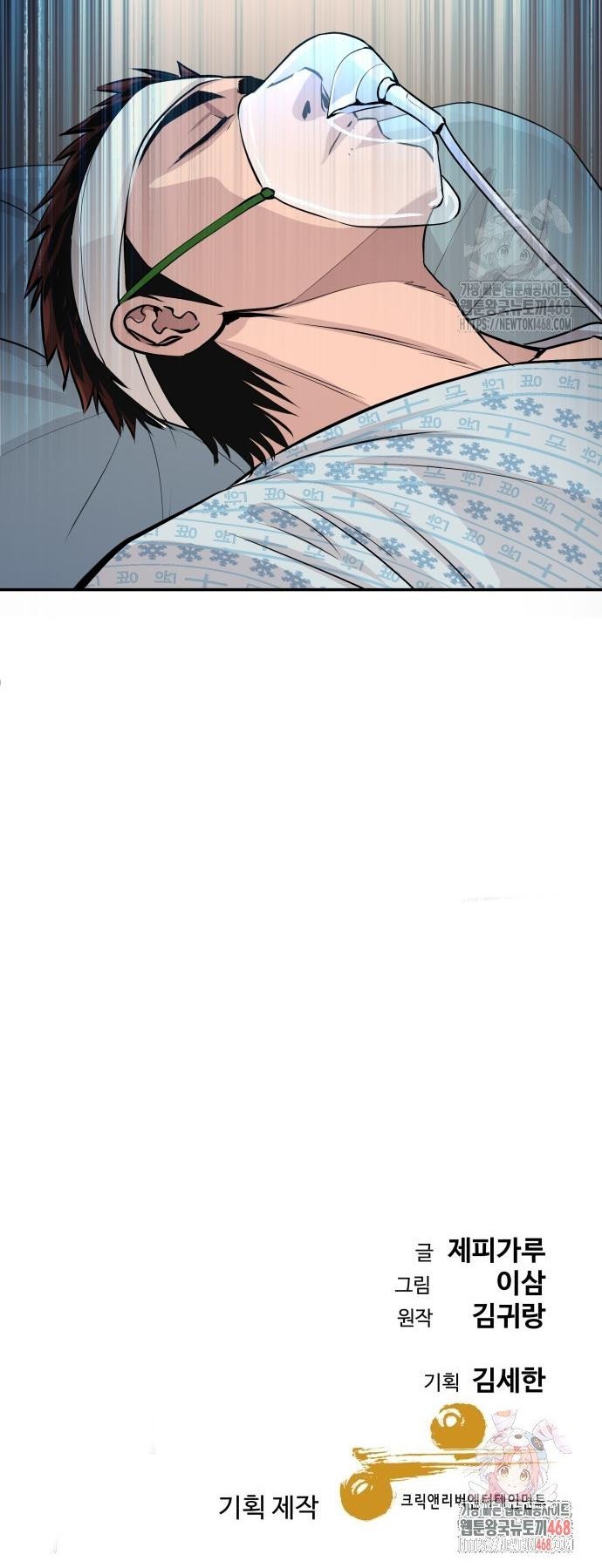 Cháu Trai Thiên Tài Của Vua Cho Vay Nặng Lãi Chapter 41 - Trang 2