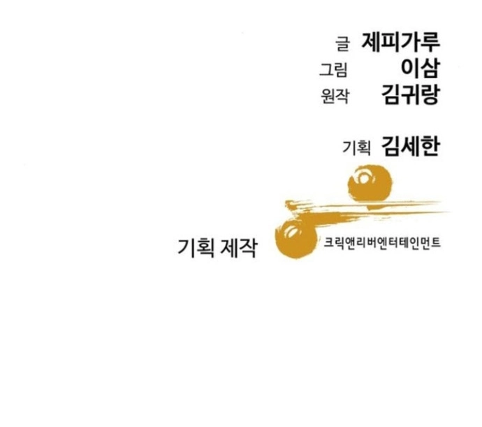 Cháu Trai Thiên Tài Của Vua Cho Vay Nặng Lãi Chapter 42 - Trang 2