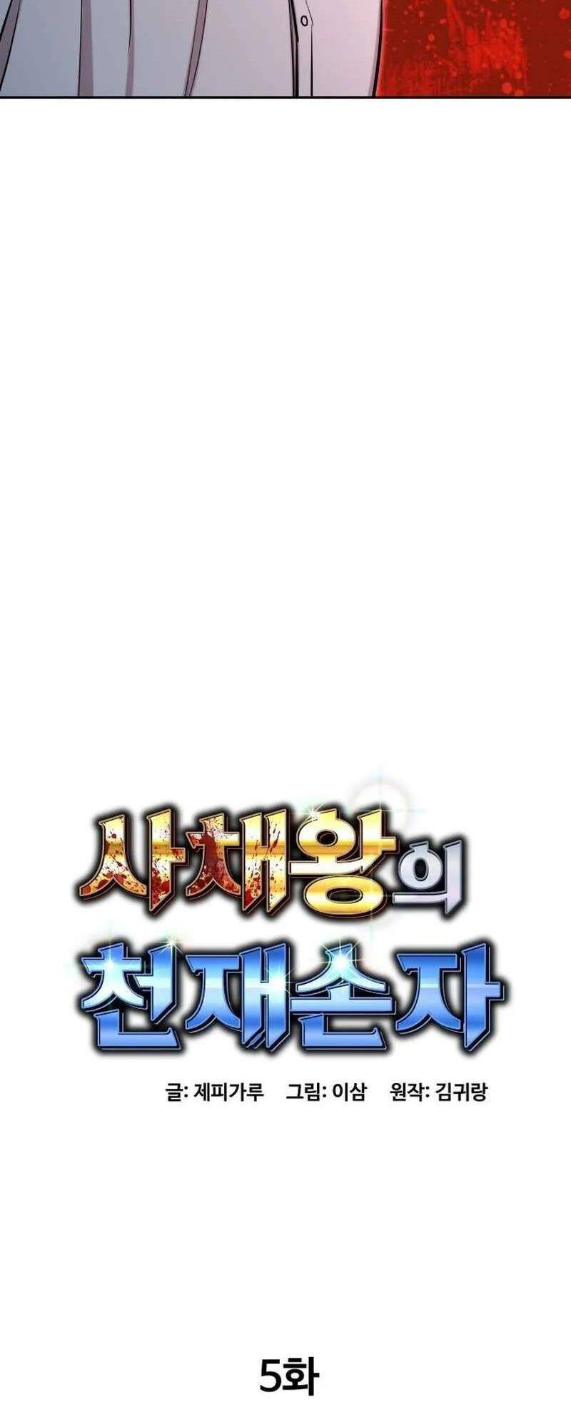 Cháu Trai Thiên Tài Của Vua Cho Vay Nặng Lãi Chapter 5 - Trang 2