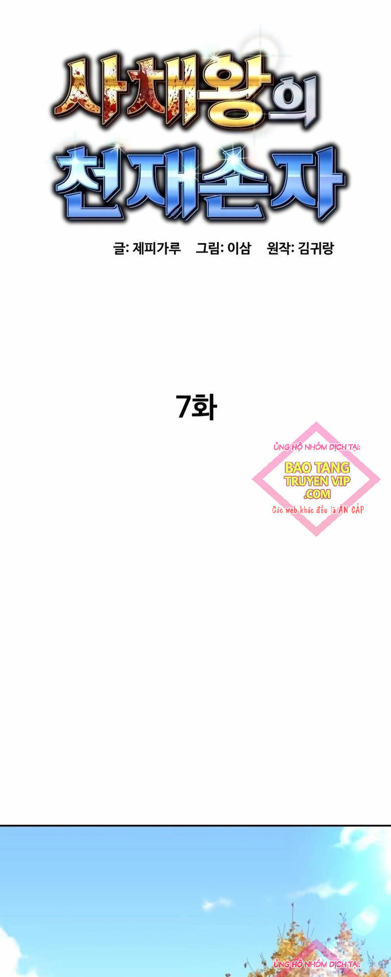 Cháu Trai Thiên Tài Của Vua Cho Vay Nặng Lãi Chapter 7 - Trang 2