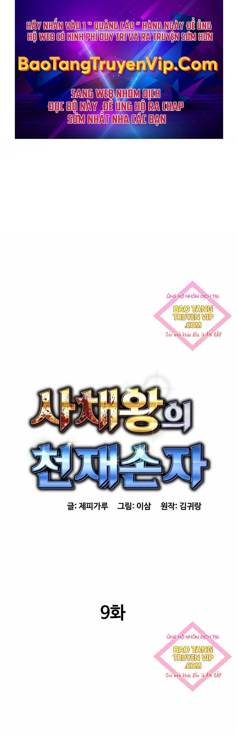 Cháu Trai Thiên Tài Của Vua Cho Vay Nặng Lãi Chapter 9 - Trang 2