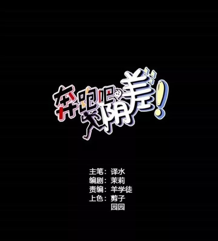 Chạy Đi Âm Sai Chapter 101 - Trang 2