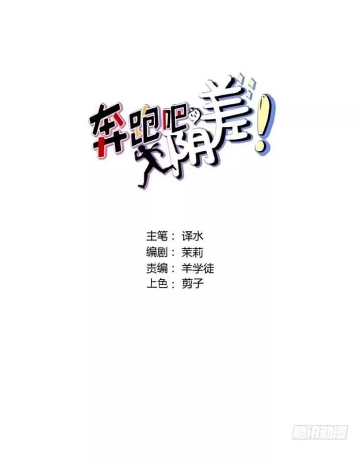 Chạy Đi Âm Sai Chapter 102 - Trang 2