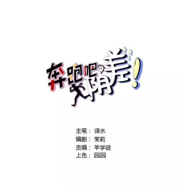 Chạy Đi Âm Sai Chapter 104 - Trang 2