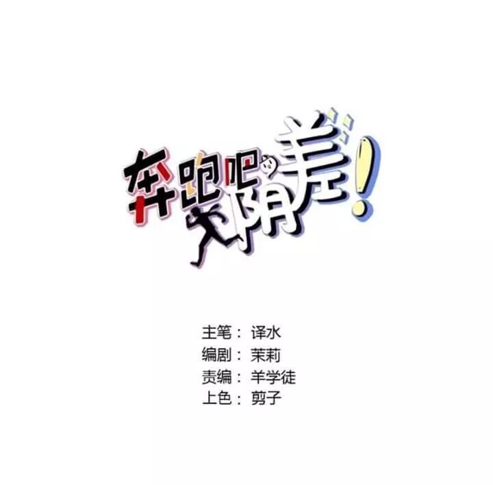 Chạy Đi Âm Sai Chapter 105 - Trang 2