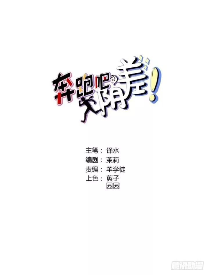 Chạy Đi Âm Sai Chapter 106 - Trang 2