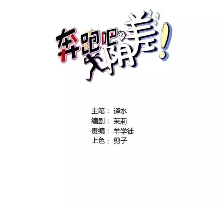 Chạy Đi Âm Sai Chapter 108 - Trang 2