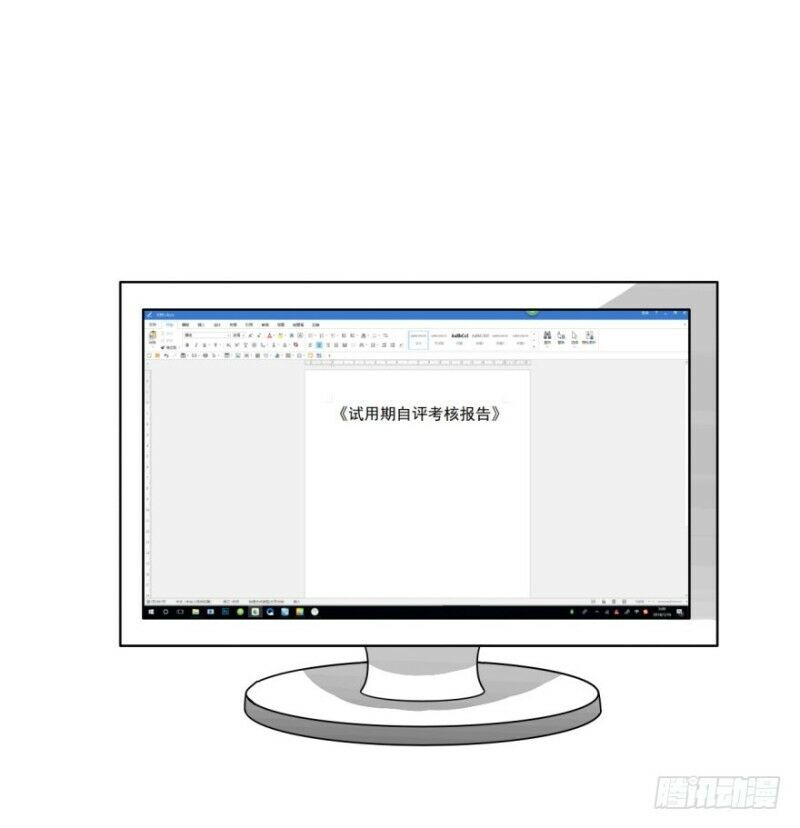 Chạy Đi Âm Sai Chapter 18 - Trang 2