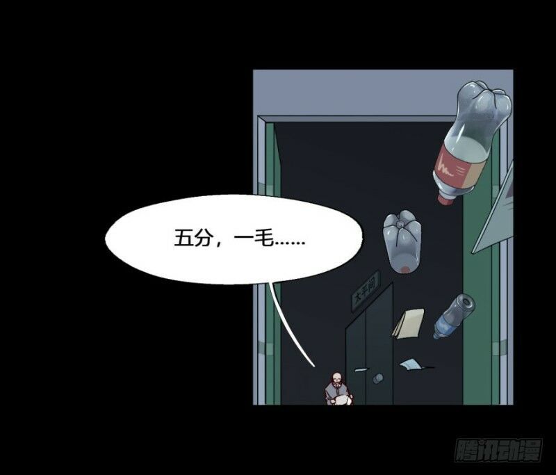 Chạy Đi Âm Sai Chapter 20 - Trang 2