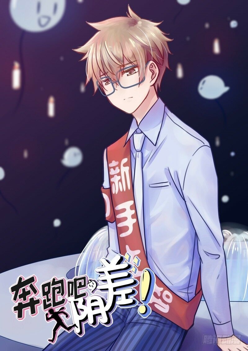 Chạy Đi Âm Sai Chapter 26 - Trang 2