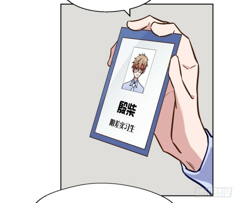 Chạy Đi Âm Sai Chapter 33 - Trang 2