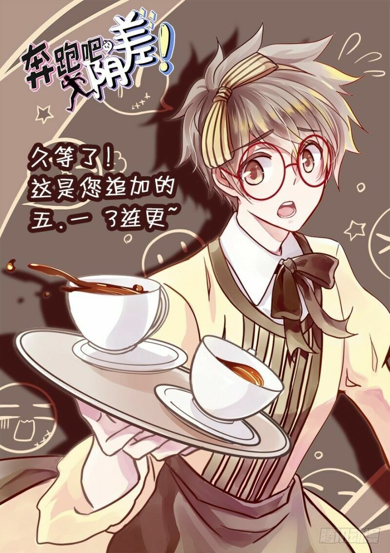 Chạy Đi Âm Sai Chapter 37 - Trang 2