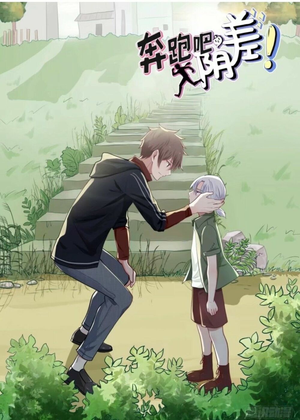 Chạy Đi Âm Sai Chapter 61 - Trang 2