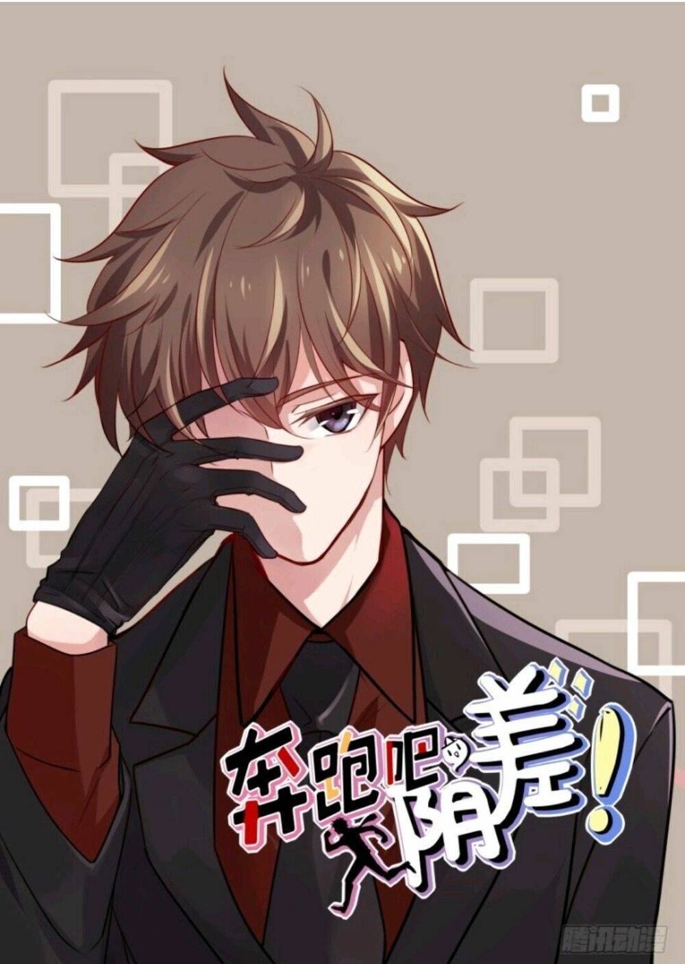 Chạy Đi Âm Sai Chapter 63 - Trang 2