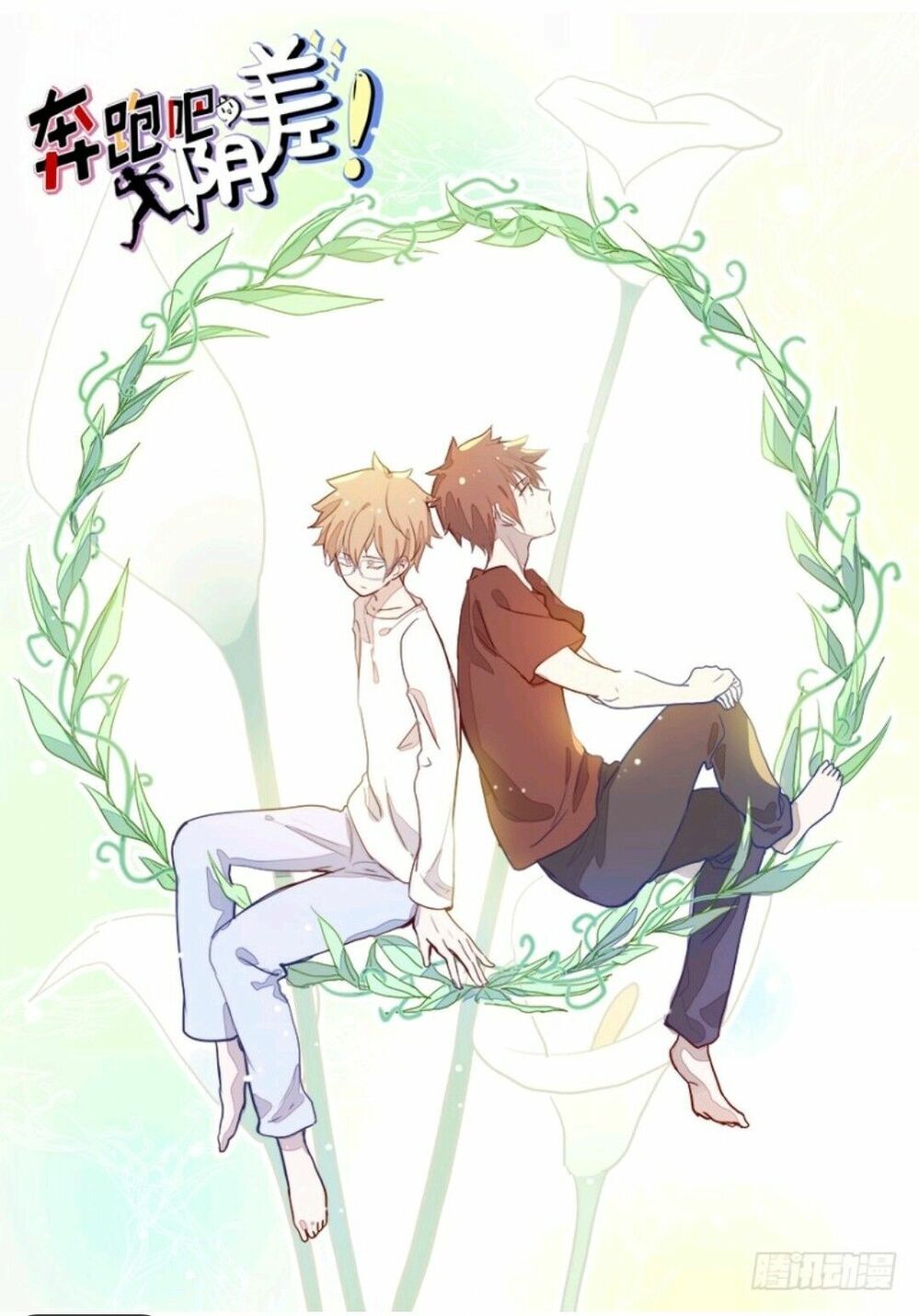 Chạy Đi Âm Sai Chapter 64 - Trang 2