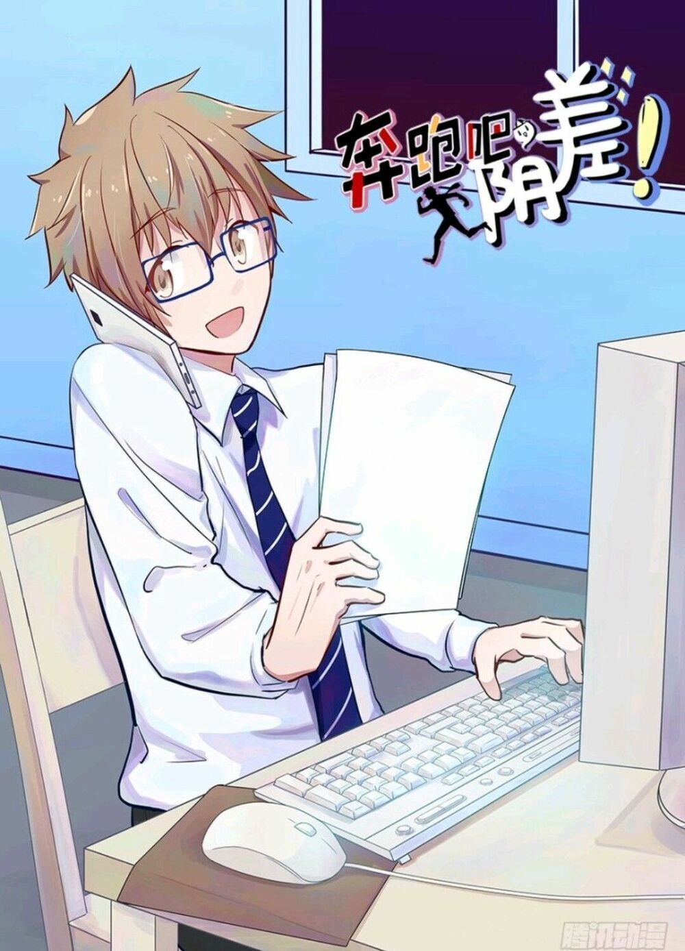 Chạy Đi Âm Sai Chapter 65 - Trang 2