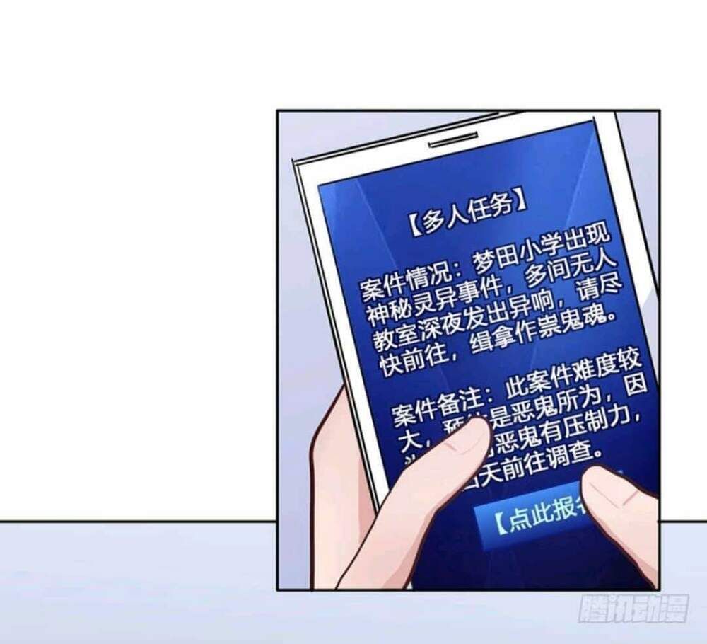 Chạy Đi Âm Sai Chapter 65 - Trang 2