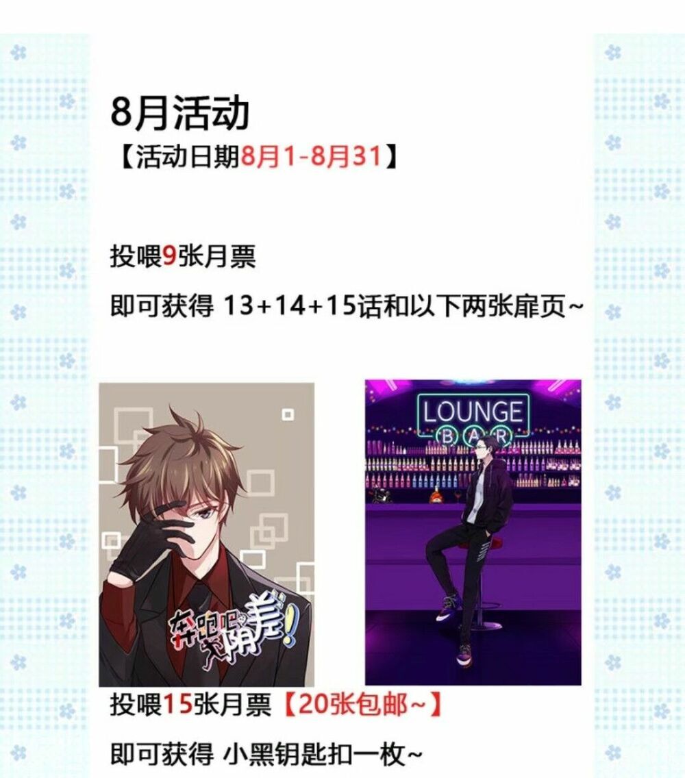 Chạy Đi Âm Sai Chapter 67 - Trang 2