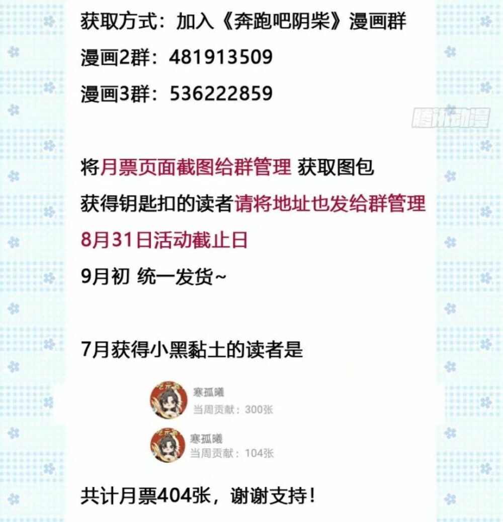 Chạy Đi Âm Sai Chapter 67 - Trang 2