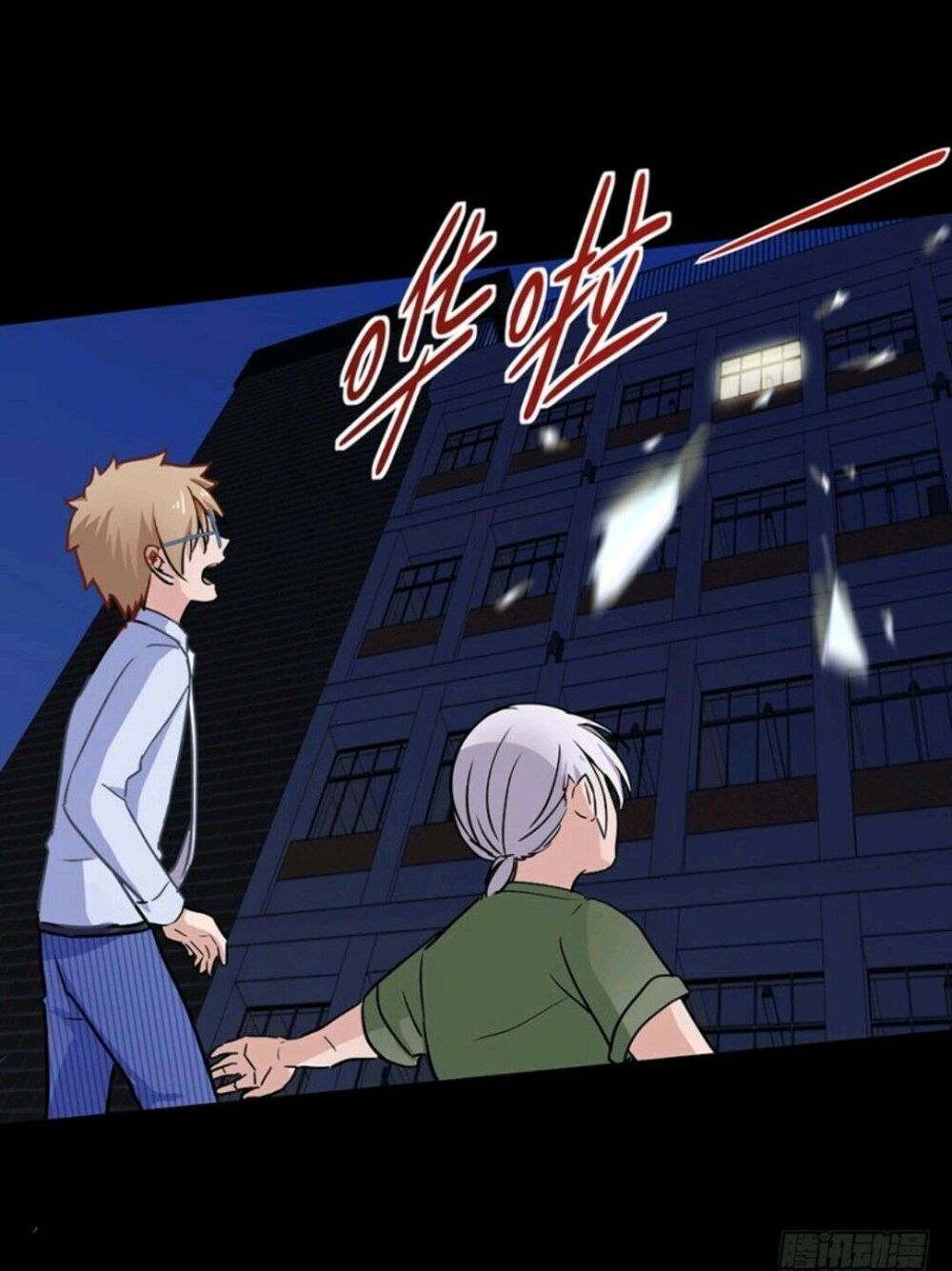 Chạy Đi Âm Sai Chapter 69 - Trang 2