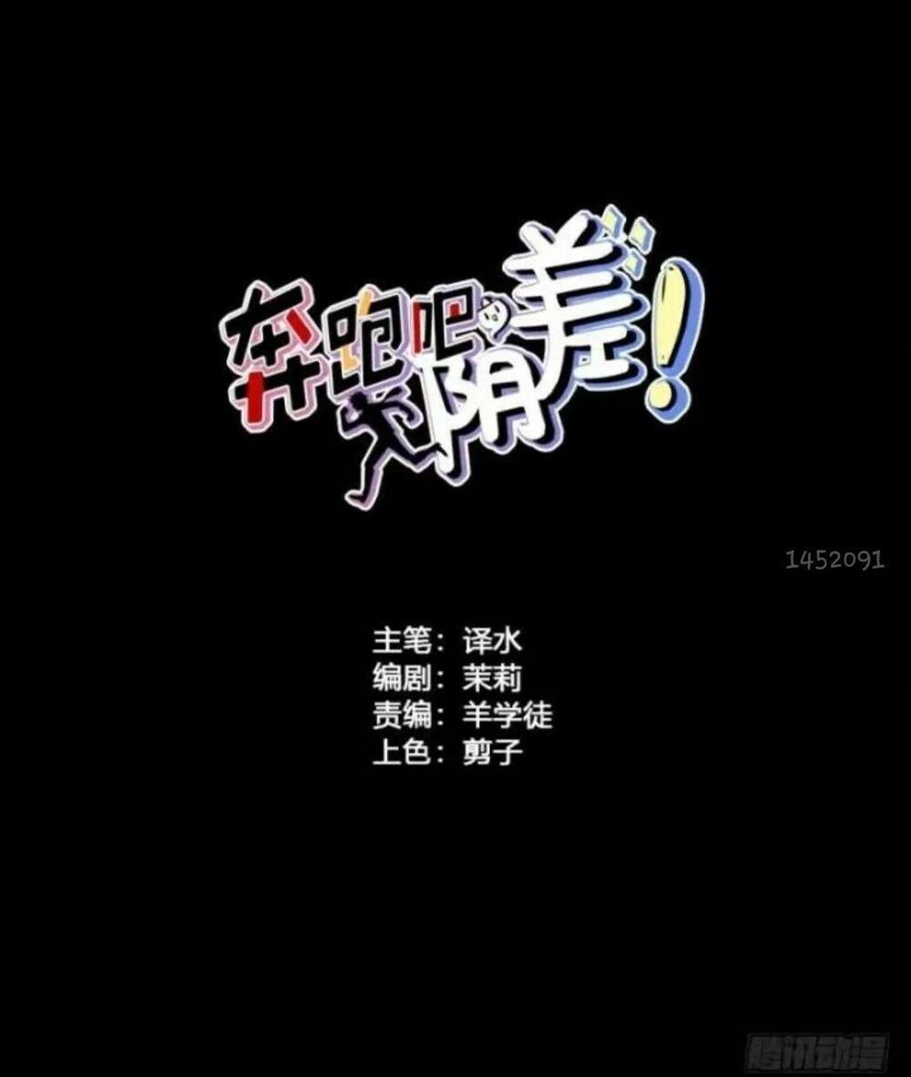 Chạy Đi Âm Sai Chapter 70 - Trang 2