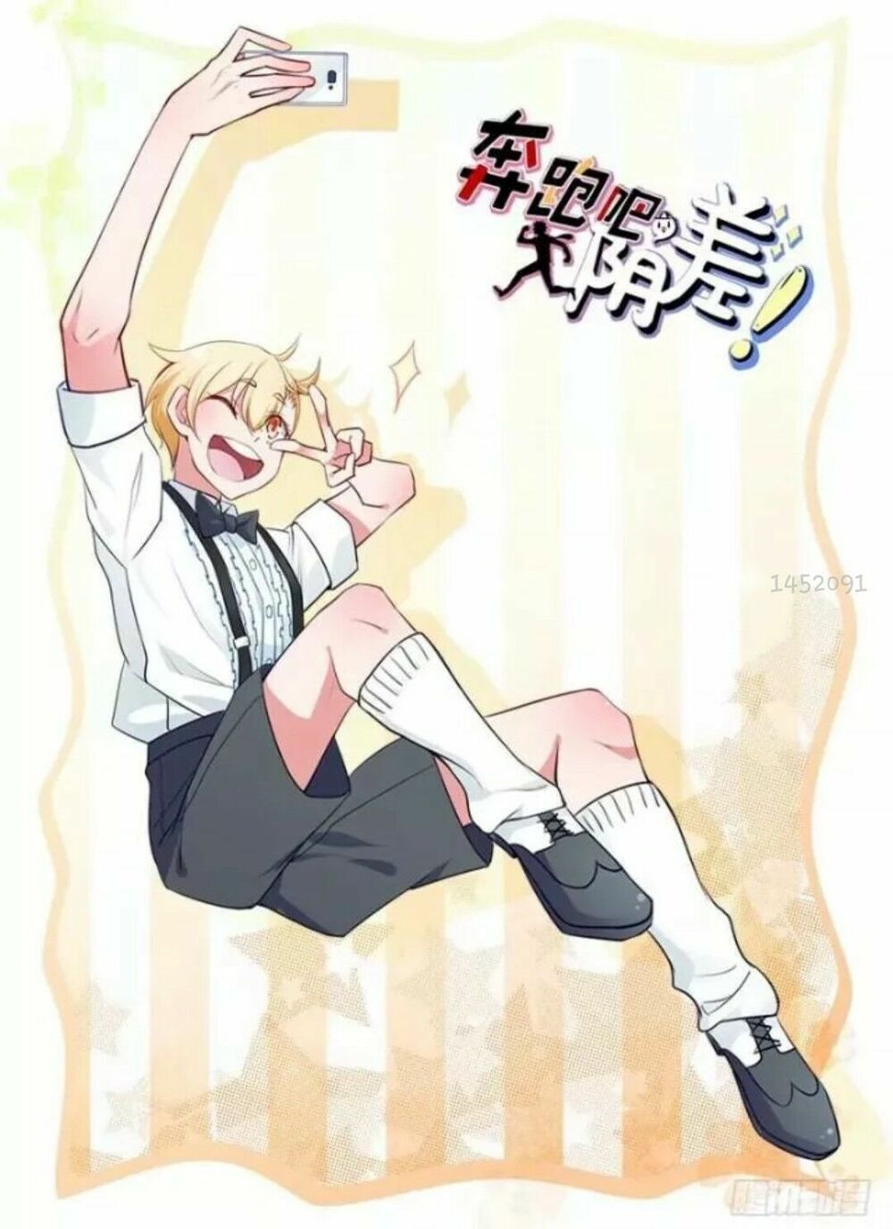 Chạy Đi Âm Sai Chapter 71 - Trang 2