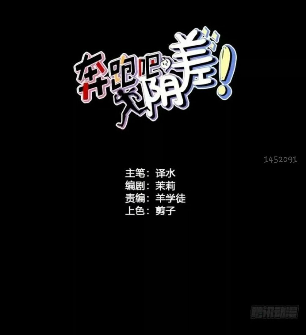 Chạy Đi Âm Sai Chapter 71 - Trang 2