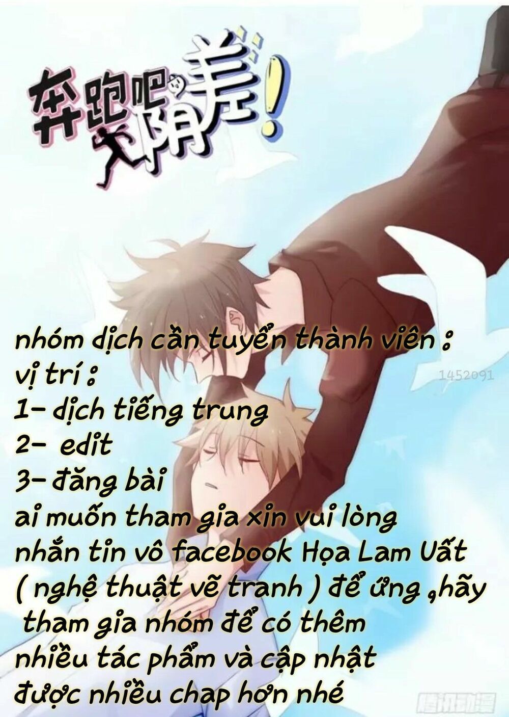 Chạy Đi Âm Sai Chapter 74 - Trang 2