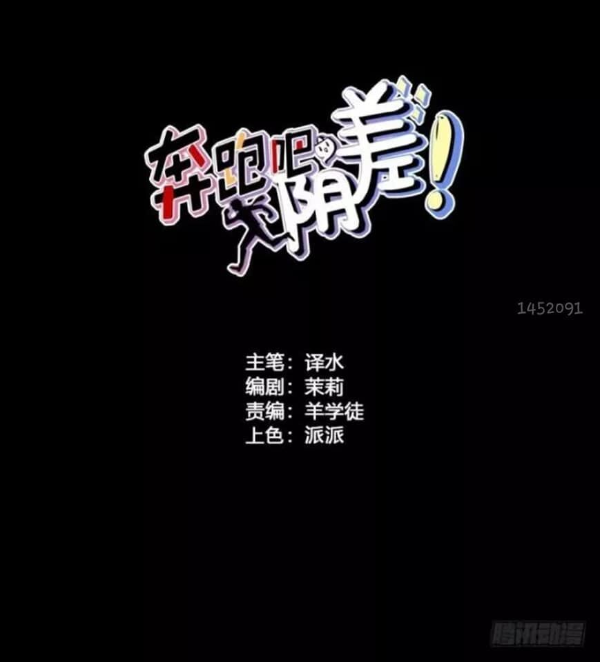 Chạy Đi Âm Sai Chapter 76 - Trang 2