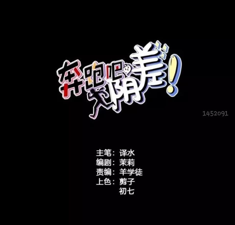 Chạy Đi Âm Sai Chapter 77 - Trang 2