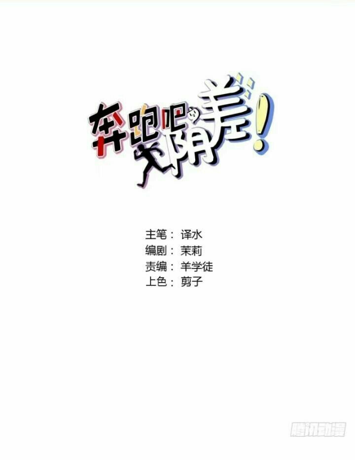 Chạy Đi Âm Sai Chapter 82 - Trang 2