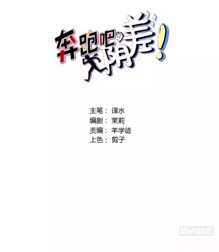 Chạy Đi Âm Sai Chapter 85.1 - Trang 2