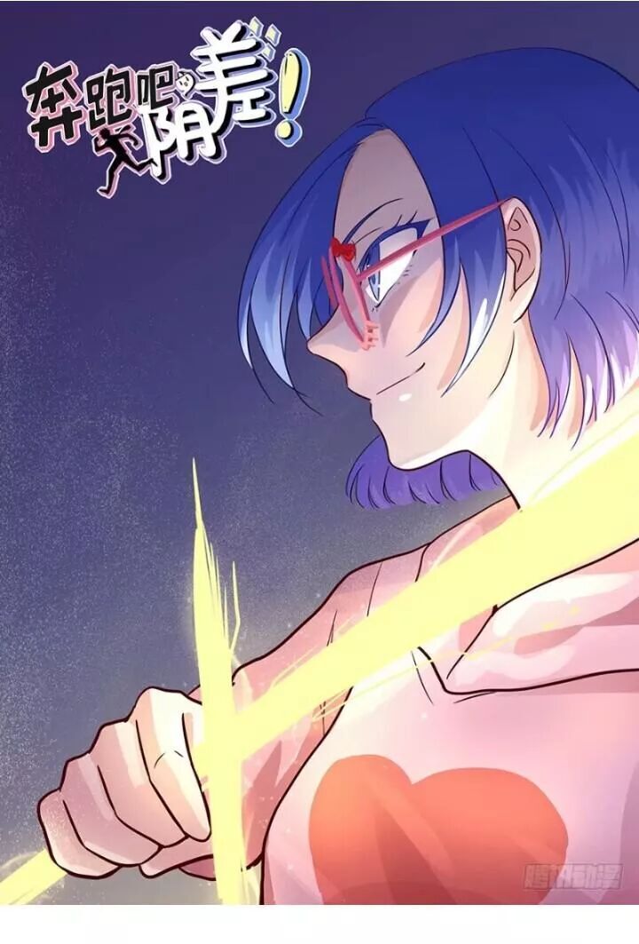 Chạy Đi Âm Sai Chapter 85.2 - Trang 2