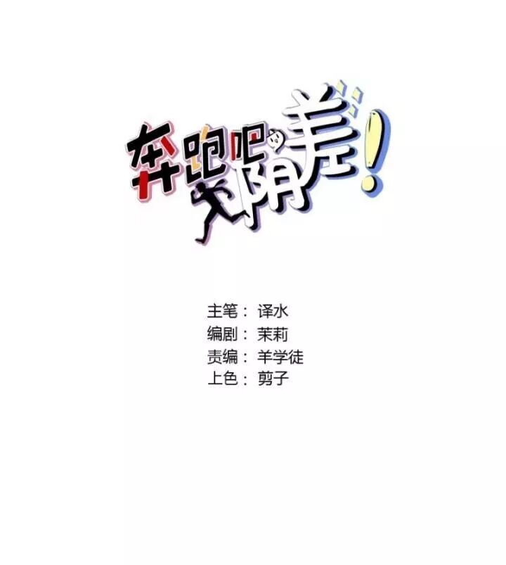 Chạy Đi Âm Sai Chapter 85.2 - Trang 2