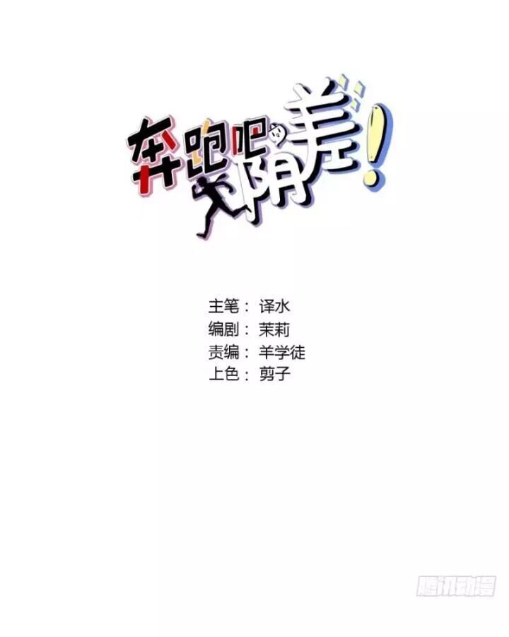 Chạy Đi Âm Sai Chapter 85.3 - Trang 2