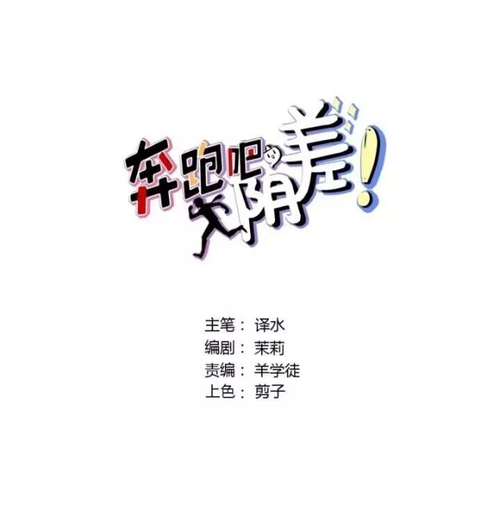 Chạy Đi Âm Sai Chapter 85.5 - Trang 2