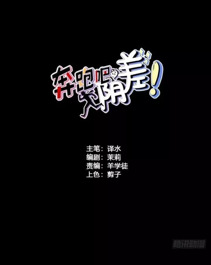 Chạy Đi Âm Sai Chapter 86 - Trang 2