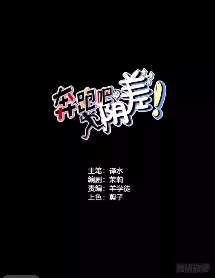 Chạy Đi Âm Sai Chapter 87 - Trang 2