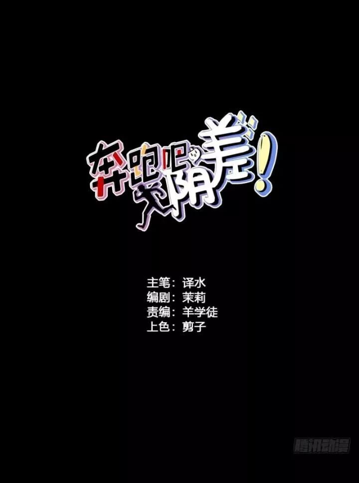 Chạy Đi Âm Sai Chapter 88 - Trang 2