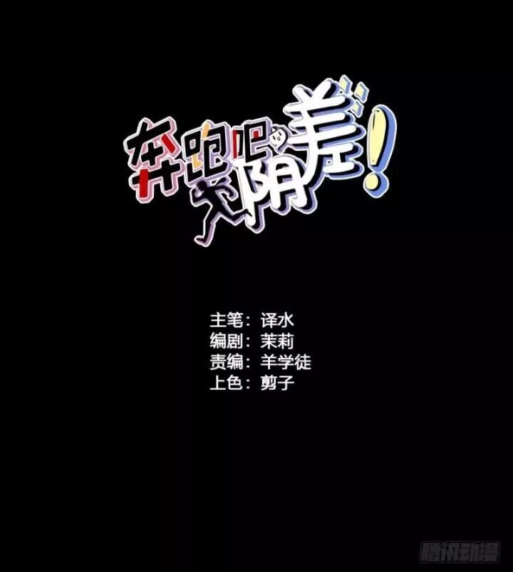 Chạy Đi Âm Sai Chapter 89 - Trang 2