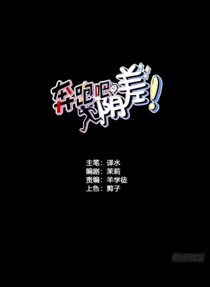 Chạy Đi Âm Sai Chapter 90 - Trang 2