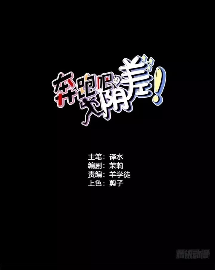 Chạy Đi Âm Sai Chapter 91 - Trang 2