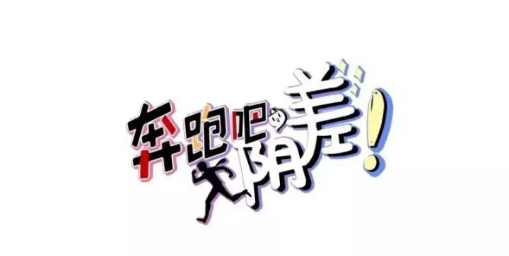 Chạy Đi Âm Sai Chapter 93 - Trang 2