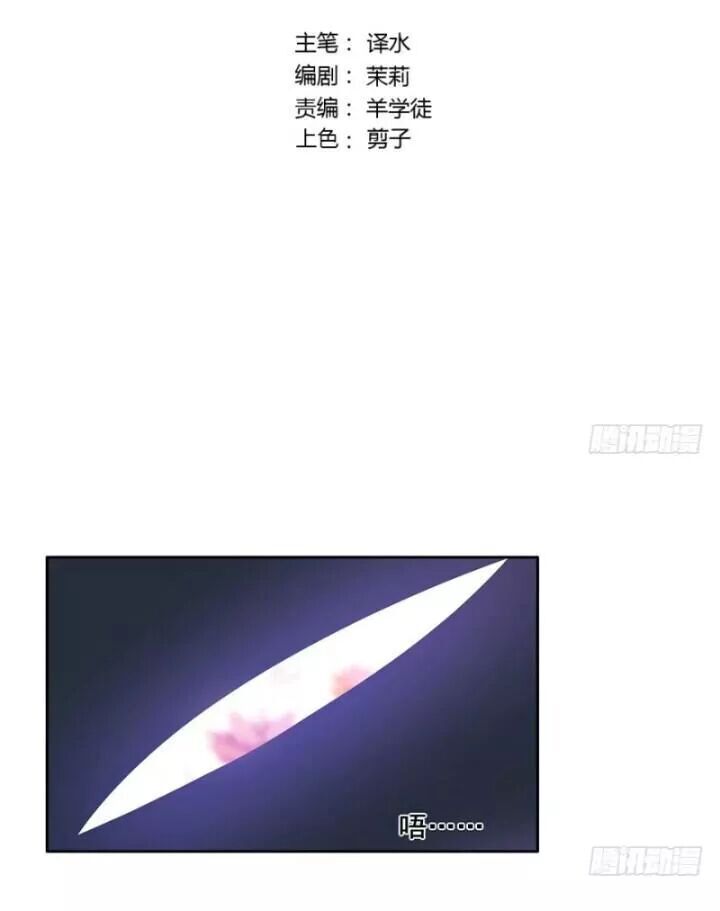 Chạy Đi Âm Sai Chapter 93 - Trang 2