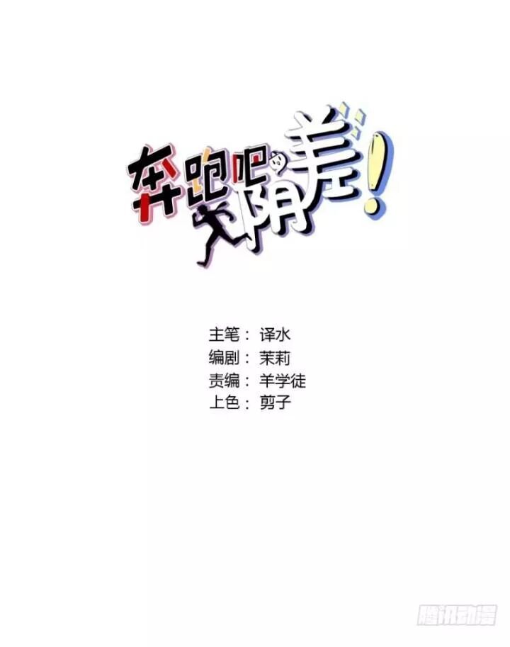 Chạy Đi Âm Sai Chapter 94 - Trang 2